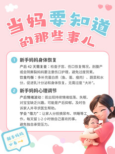 宝妈须知的育儿事儿