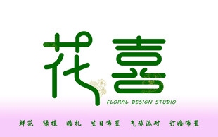 花店门头灯箱