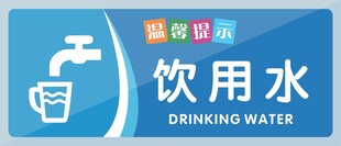 优质桶装饮用水供应