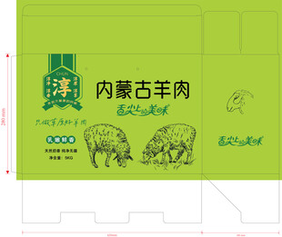 内蒙古羊肉 文件为分层平面图