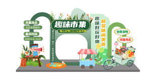 地产生活节美陈堆头DP背景图片