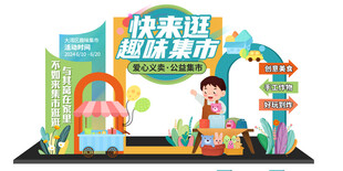 地产生活节美陈堆头DP背景图片