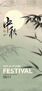 中秋节海报 