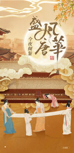 中秋节海报