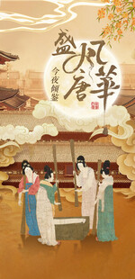 中秋节海报