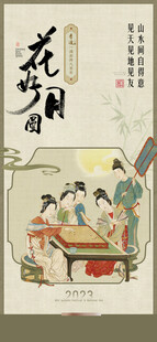 中秋节海报