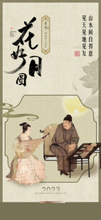中秋节海报