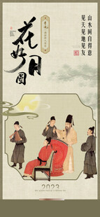 中秋节海报