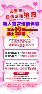 会员充值展架