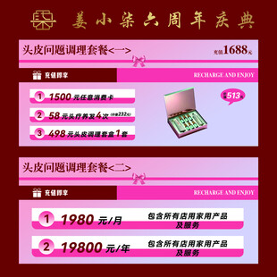 姜小柒周年庆典
