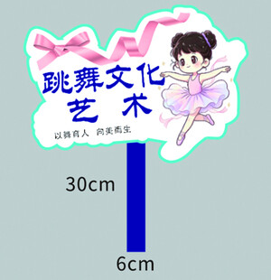 手举牌