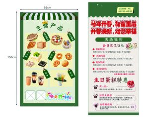 蛋糕店