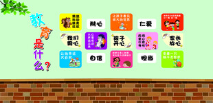 儿童墙面学习游戏装饰