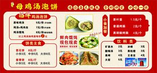美味中式快餐菜单展示