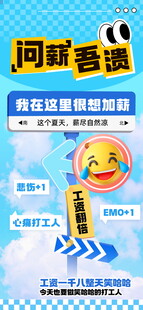 招聘求职海报