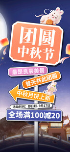 中秋国庆促销指示牌