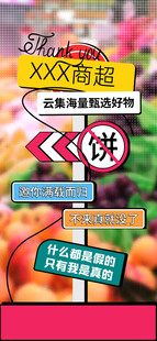 商城超市指示牌