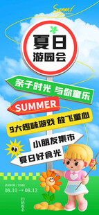 夏日促销季儿童玩具特惠