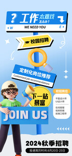 工厂工人招聘海报展示