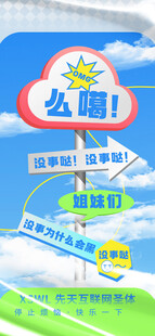 趣味指示牌