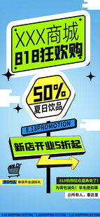 618狂欢购