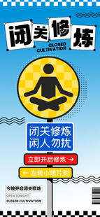商业路牌潮流海报
