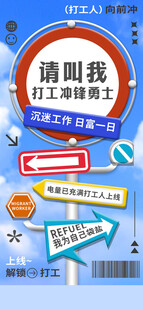 潮流路牌海报
