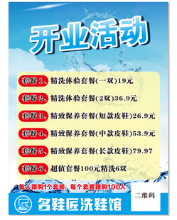 瓷砖店开业活动宣传海报
