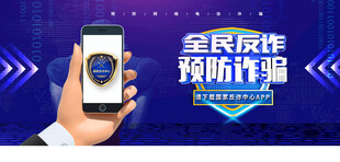 电信网络诈骗