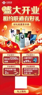 盛大开业
