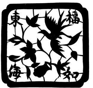 中式花鸟福字镂空图案