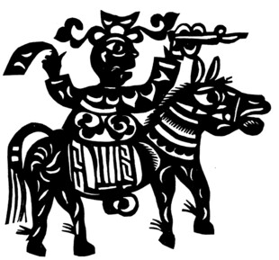 骑马人物剪纸艺术形象