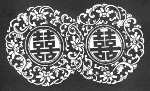 传统双喜剪纸图案装饰纹样