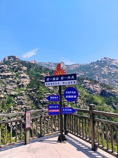 崂山山间观景台指示牌景观
