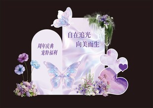 紫色周年庆布置