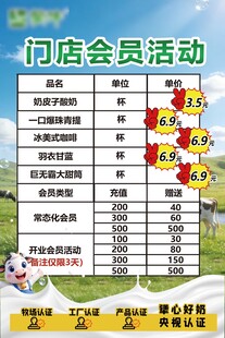 门店活动展板