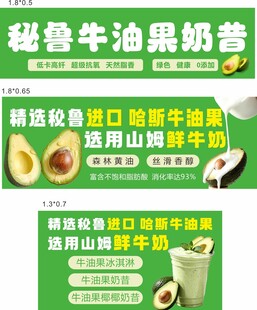 牛油果奶昔