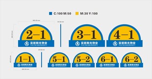 单元牌
