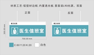 卫生院铝型材吊牌灯箱