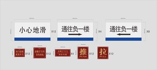 温馨提示牌