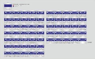 学校班级牌