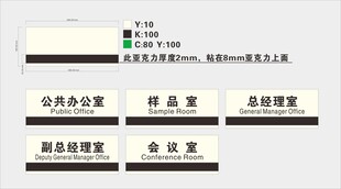 科室牌公司门牌