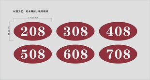 红木雕刻填漆门牌
