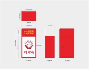 捐款箱