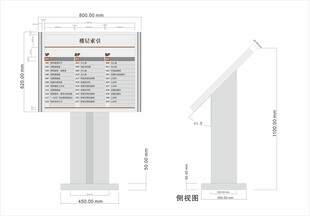 楼层索引