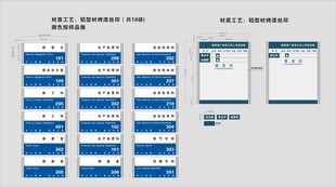 人员去向牌科室牌