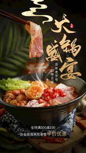 火锅美食诱人画面