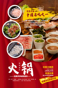 多样火锅食材开启美味之旅