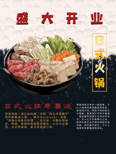 盛大开业自助火锅盛宴