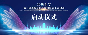 科技感启动仪式背景图